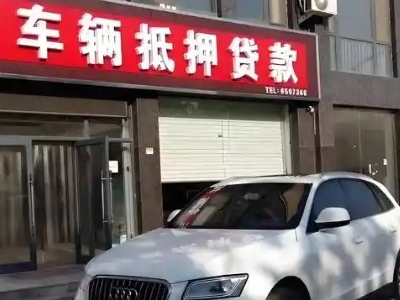 滨海不押车贷款办理条件是什么？